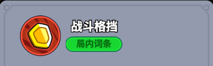 《全境守卫》史诗将领冷血刺客图鉴