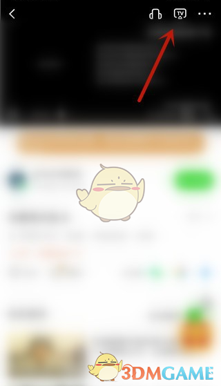 爱奇艺极速版怎么投屏到电视