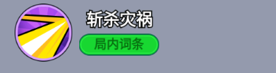 《全境守卫》杰出将领暗黑术士介绍