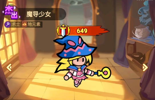《全境守卫》杰出将领魔导少女介绍
