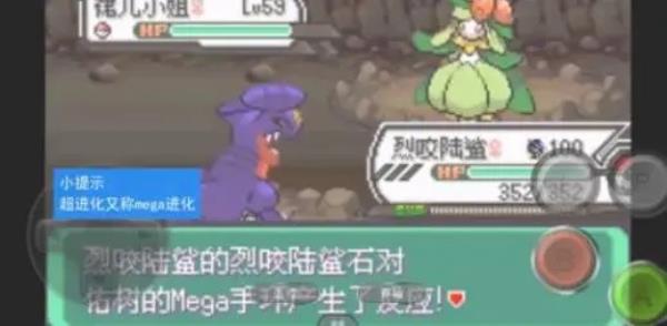 口袋妖怪绿宝石最新版本