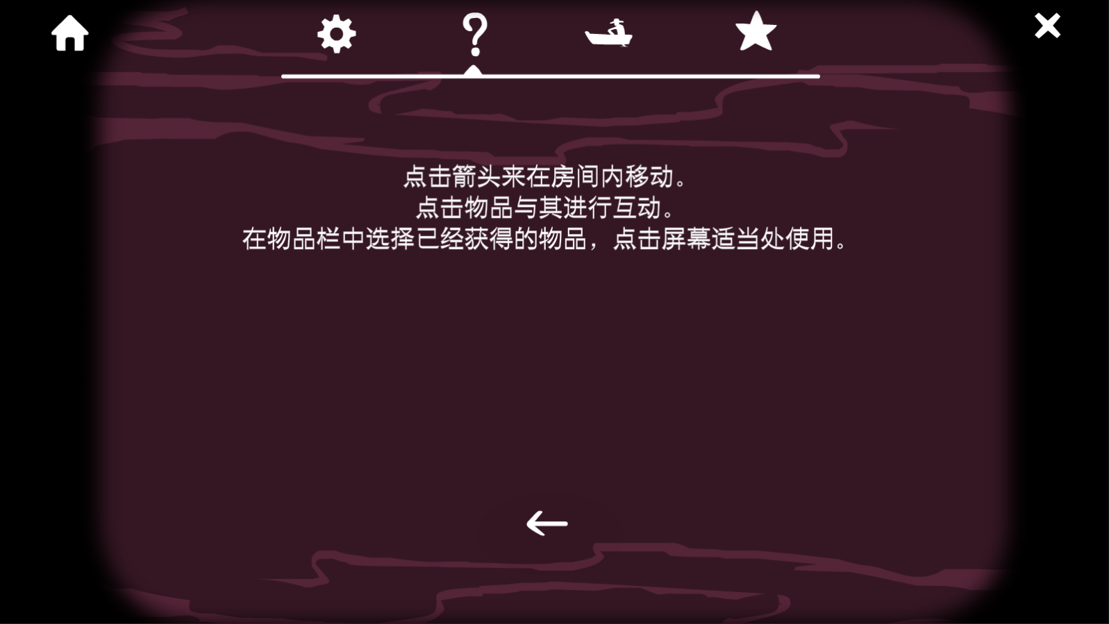 锈湖旅馆安卓中文版(Rusty Lake Hotel)