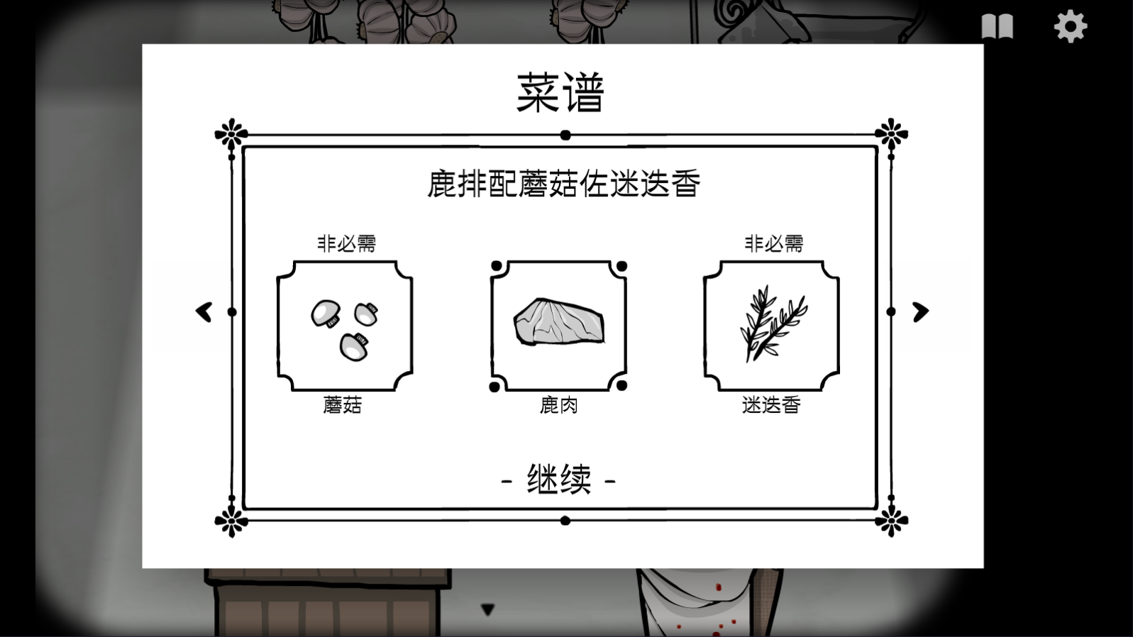锈湖旅馆安卓中文版(Rusty Lake Hotel)