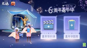 光遇六周年星动庆典有啥活动