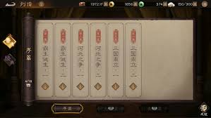 新三国志曹操传经典列传玩法