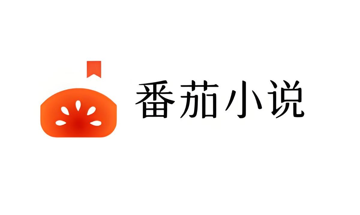 番茄免费小说合集