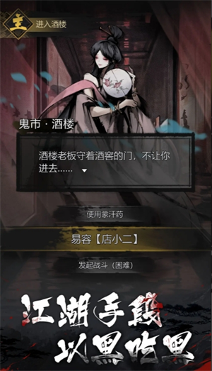 《神探诡事录》第二章安平道玩法攻略