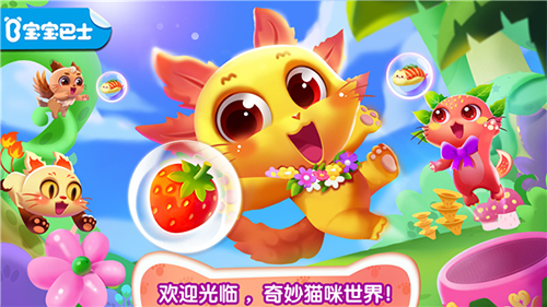 奇妙猫咪世界2024官方版