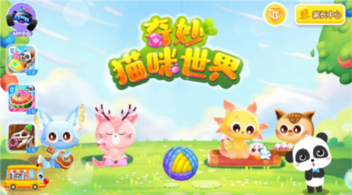 奇妙猫咪世界2024官方版