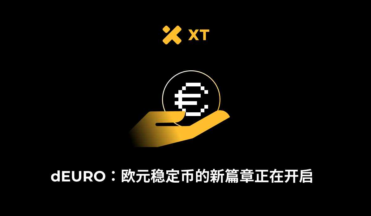 dEURO 欧元稳定币上线 XT.COM，展示其锚定机制、收益率和全球化交易平台背景图