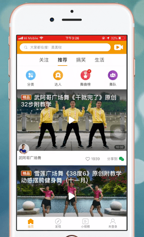 《糖豆广场舞》投屏电视方法