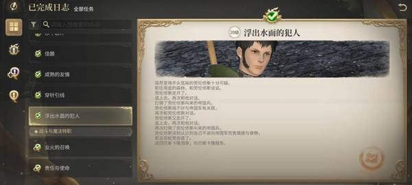 《最终幻想14：水晶世界》拉克千狱副本攻略