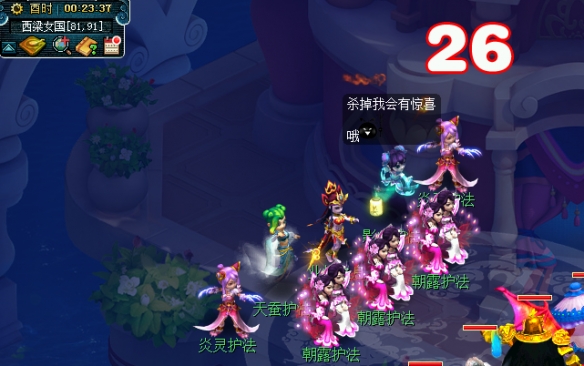 《梦幻西游》业焰熔金副本攻略