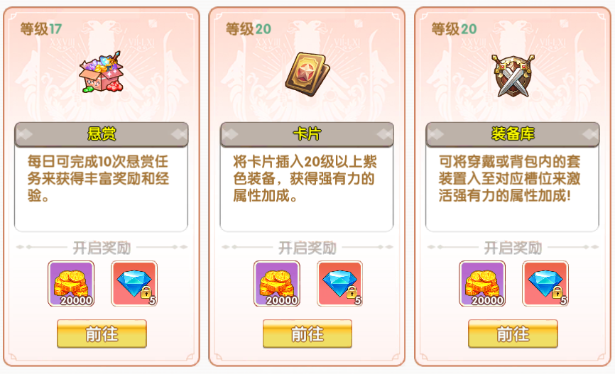 《飞飞重逢》萌新入坑完全指南