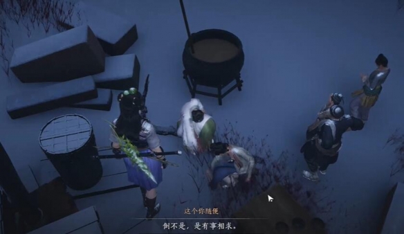 《燕云十六声》明亮的星任务攻略