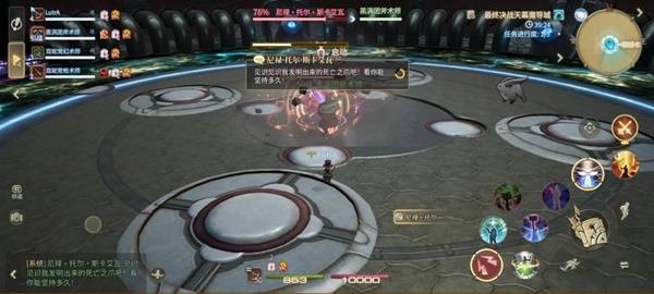《最终幻想14：水晶世界》尼禄·托尔·斯卡艾瓦打法攻略