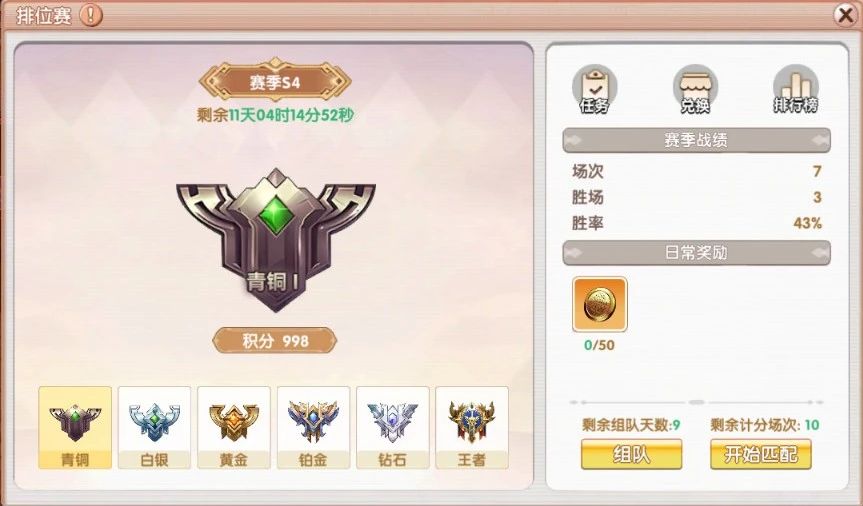 《飞飞重逢》新手村起飞避坑攻略指南