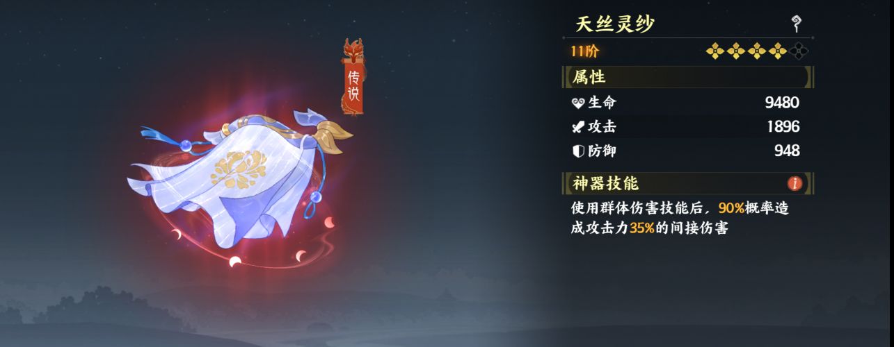 《指间山海》火烧队阵容搭配推荐