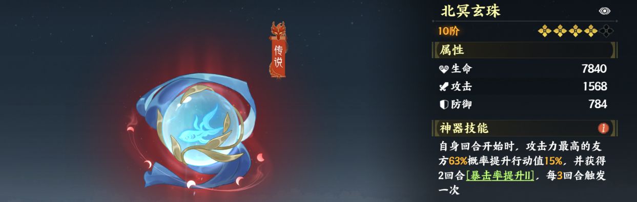 《指间山海》火烧队阵容搭配推荐