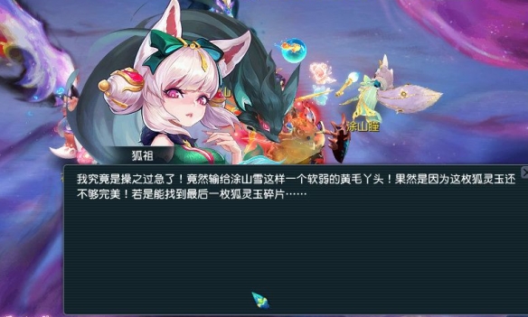 《梦幻西游》青丘迷雾竞速奖励介绍