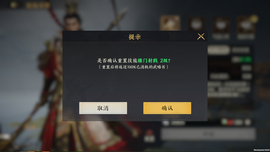 《三国群英传：策定九州》开荒高收益攻略