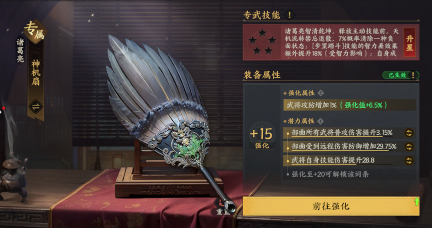 《三国群英传：策定九州》开荒高收益攻略