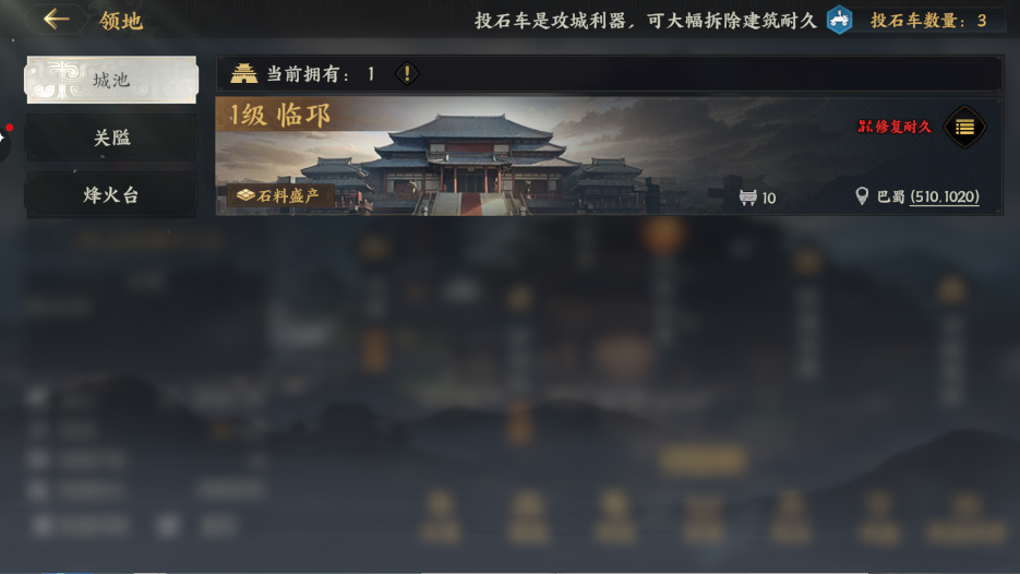 《三国群英传：策定九州》联盟系统介绍