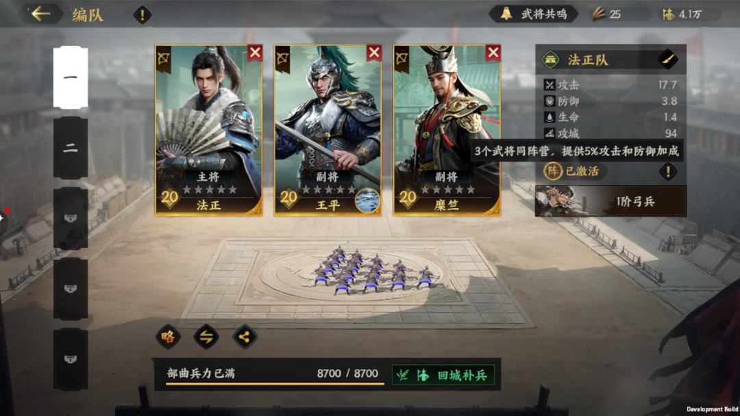 《三国群英传：策定九州》武将养成优化攻略