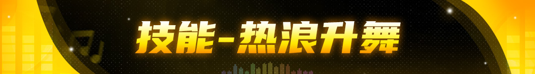《战魂铭人》修罗阵营克拉拉技能介绍