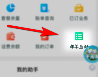 中国移动网上营业厅怎么查询通话记录