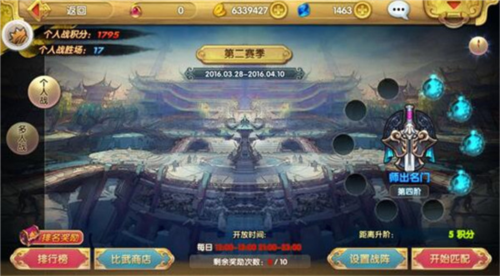 射雕英雄传3dvivo渠道服