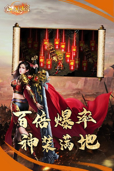 全民祖玛传奇情怀服