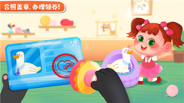 宝宝宠物救援