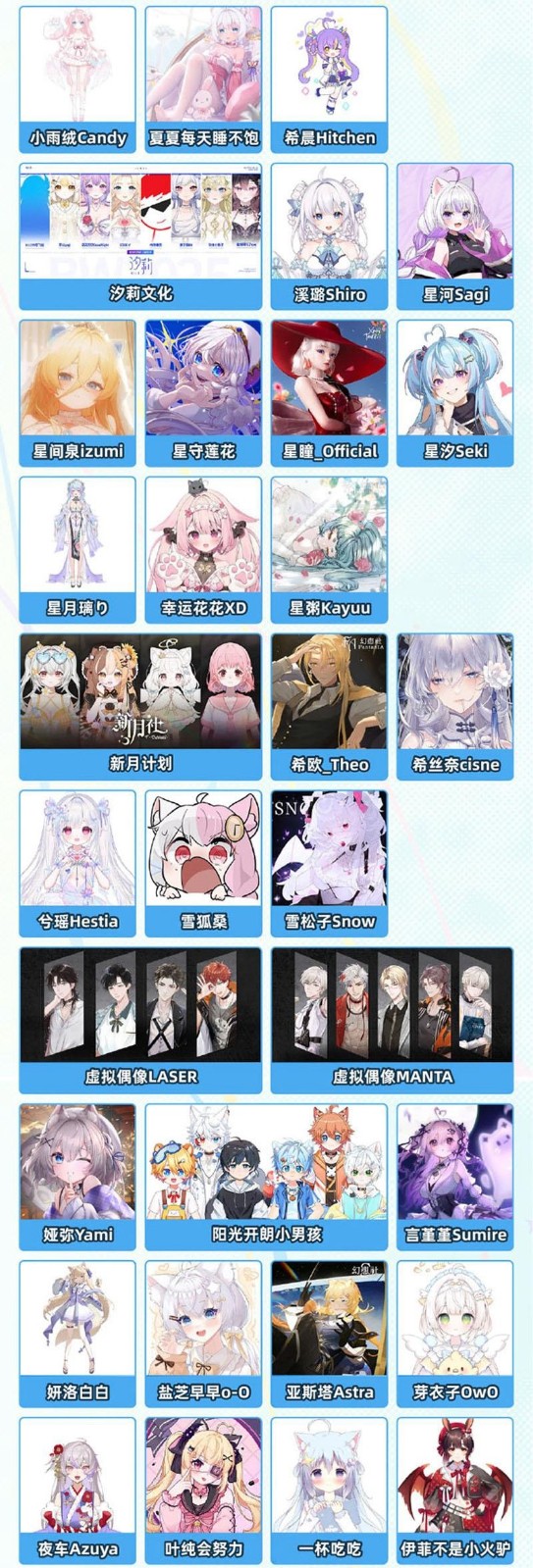 《哔哩哔哩》2025BW漫展嘉宾一览