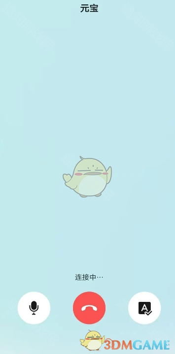 《腾讯元宝》语音通话方法