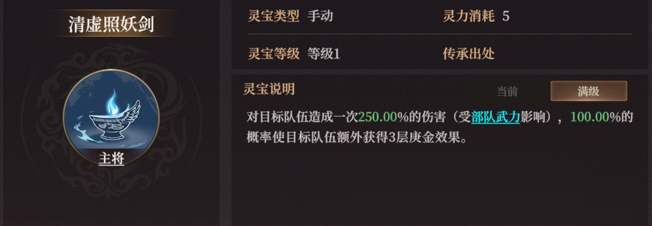 《封神：开天》XP1赛季雄心壮志卡包分析
