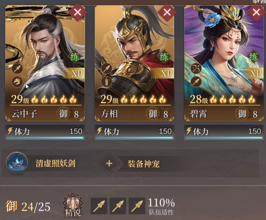 《封神：开天》XP1赛季雄心壮志卡包分析