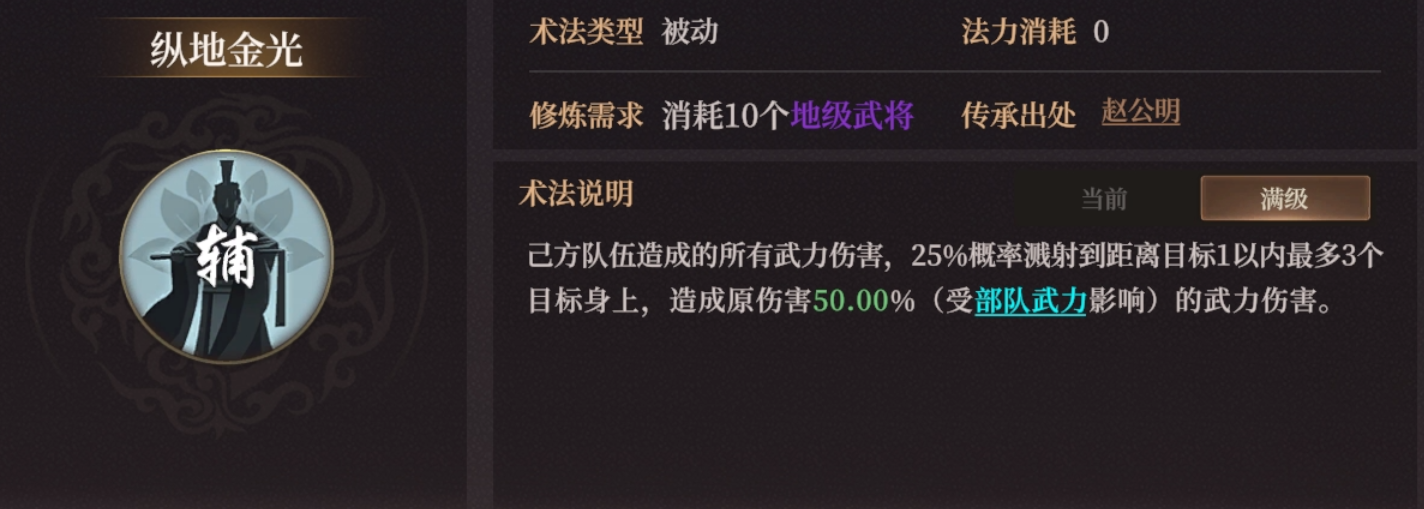 《封神：开天》XP1赛季雄心壮志卡包分析