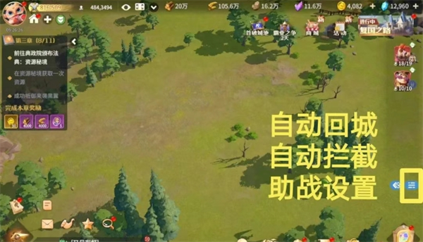 《龙石战争》行军作战设置方法