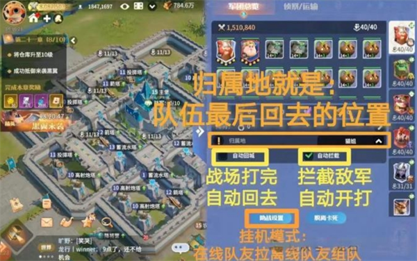 《龙石战争》行军作战设置方法