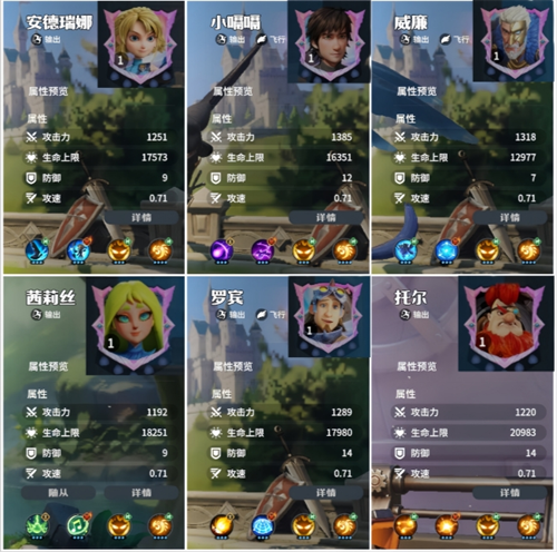 《龙石战争》英雄职业及基本属性介绍
