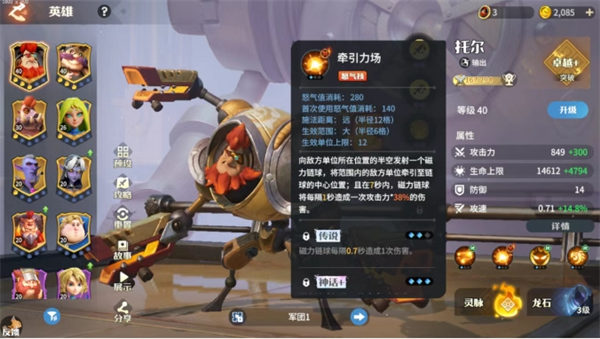 《龙石战争》开荒最省事平推队玩法分享