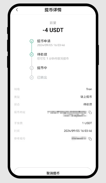 充提时，如何收取手续费？003