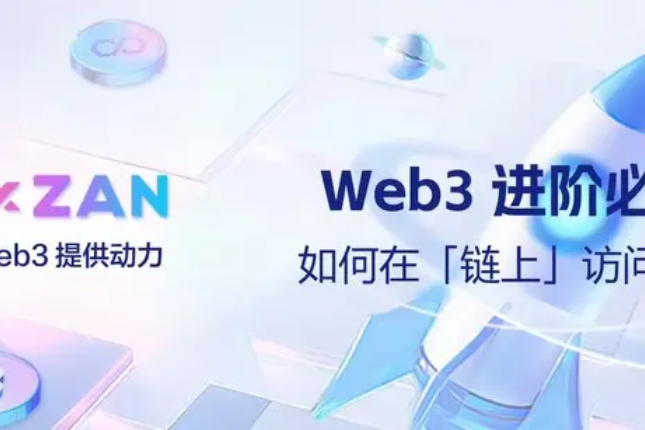 如何在「链上」访问网站