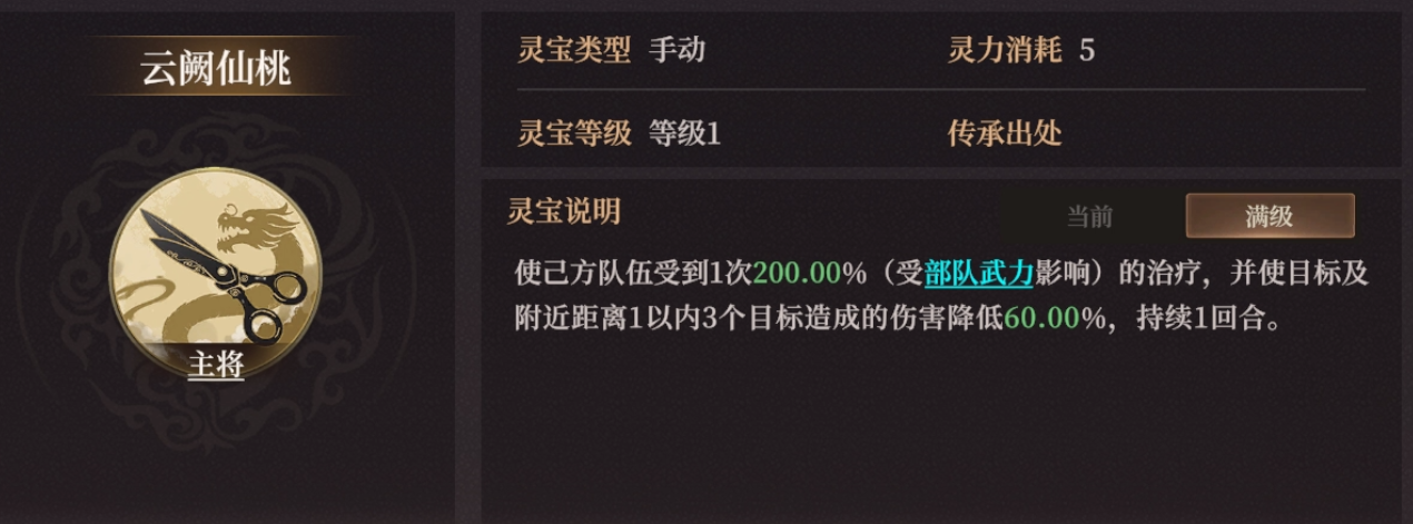 《封神：开天》南极仙翁玩法攻略