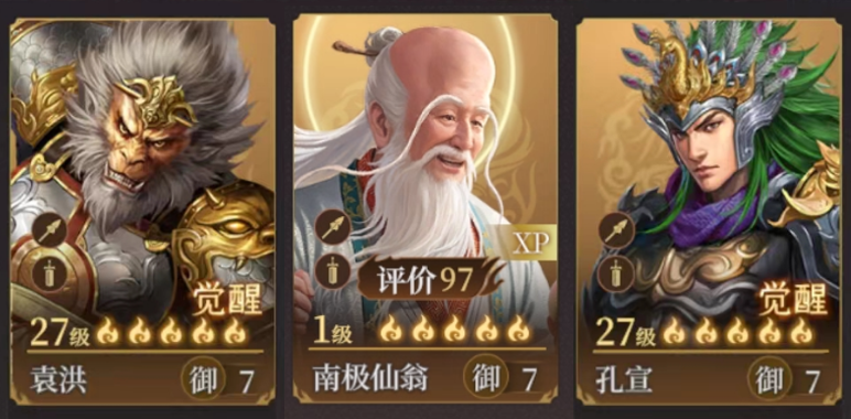 《封神：开天》南极仙翁玩法攻略