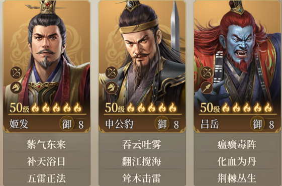 《封神：开天》百人战攻略