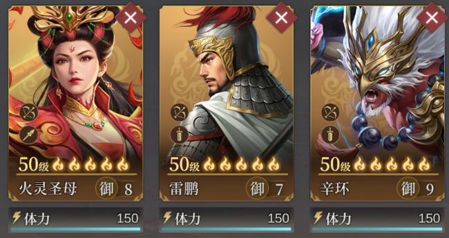 《封神：开天》百人战攻略