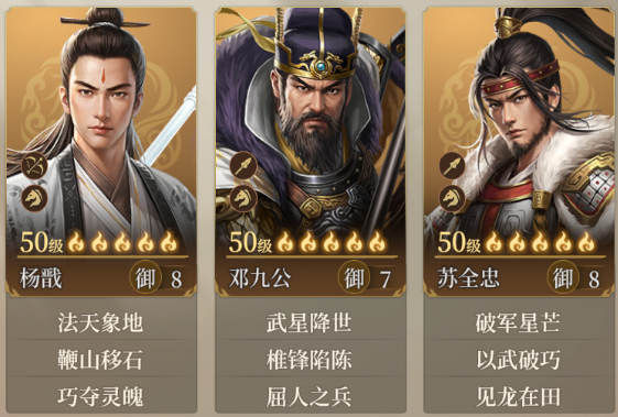 《封神：开天》百人战攻略