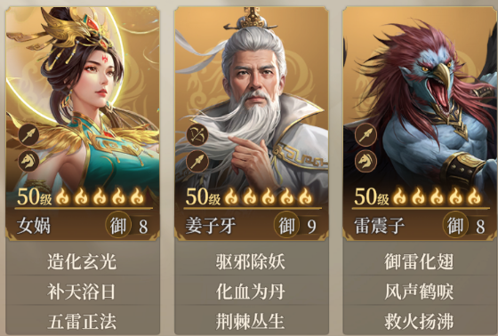 《封神：开天》百人战攻略